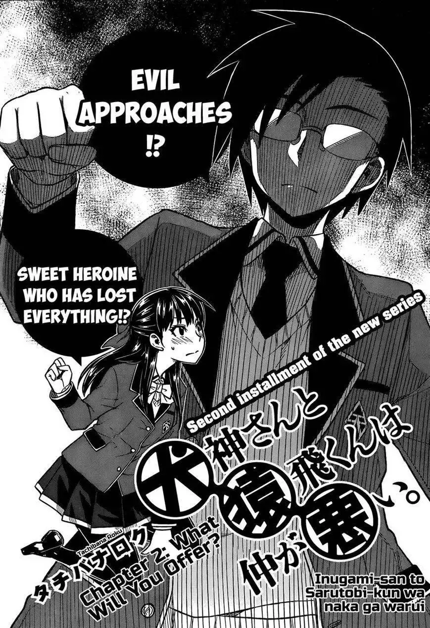 Inugami-san to Sarutobi-kun wa Naka ga Warui. Chapter 2 1